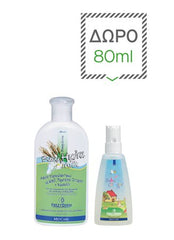 PFREZYDERM BABY HYDRA MILK ΜΕ ΔΩΡΟ 80ml BABY COLOGNE