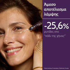 Caudalie Premier Cru The Eye Cream