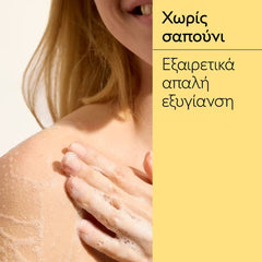 Caudalie Soleil des Vignes Shower Gel 200ML