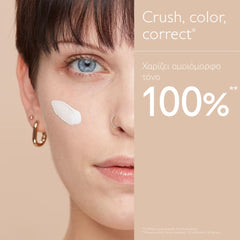 Caudalie Vinocrush Skin Tint - Shade 1