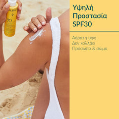 Caudalie Vinosun Protect Invisible High Protection Spray SPF30 150ml