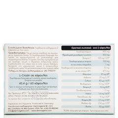 L-Crozin Plus Hair Formula (60caps) - Συμπλήρωμα Διατροφής για Υγεία Μαλλιών & Νυχιών