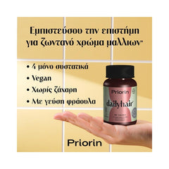 Priorin Dailyhair με Χαλκό για ζωντανό χρώμα, 30gummies