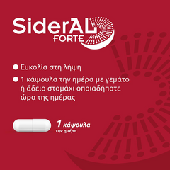 Pharmanutra by Winmedica Sideral Forte Συμπλήρωμα Διατροφής 20 tabs.