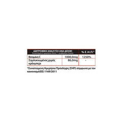 Lanes Vitamin C 1000mg & Cranberry- Αναβράζουσα Βιταμίνη C 1000mg & Cranberry με γεύση κεράσι - σταφύλι