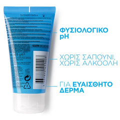 La Roche Posay Physiological Ultra Fine Scrub, Καθαρισμός και Λείανση του Δέρματος 50ml