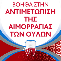 Parodontax Extra Fresh Complete Protection Οδοντόκρεμα 75ml