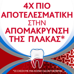 Parodontax Extra Fresh Complete Protection Οδοντόκρεμα 75ml