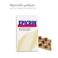 Epicrin Συμπλήρωμα Διατροφής για τριχόπτωση 30 caps. Συμπλήρωμα διατροφής που συμβάλλει στην αναζωογόνηση και προστασία των μαλλιών και νυχιών.