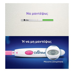 Clearblue Digital Test Ψηφιακό Τεστ Ωορρηξίας 10 Τμχ.