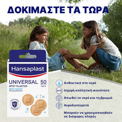 Hansaplast Universal Στρογγυλά Επιθέματα Πληγών Διαμέτρου 23mm 50Τμχ.