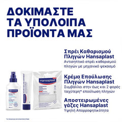 Hansaplast Soft Ταινία Στερέωσης 5m x 2,5cm.