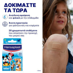 Hansaplast Disney Mickey Mouse & Friends Παιδικά Επιθέματα Πληγών 20 Τμχ.