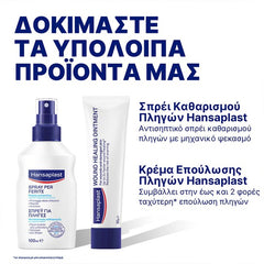 Hansaplast Elastic Strips 20 Επιθέματα.
