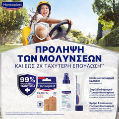 Hansaplast Elastic Strips 20 Επιθέματα.