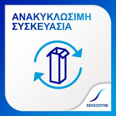 Sensodyne Complete Protection, Οδοντόκρεμα για τα Ευαίσθητα Δόντια 75ml.