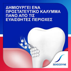 Sensodyne Sensitivity & Gum Οδοντόκρεμα για Ευαίσθητα Δόντια και Ούλα που Αιμοραγούν 75ml.