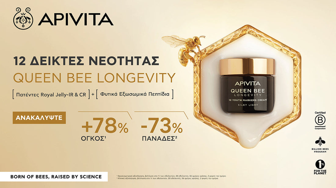 Apivita Longevity