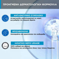 Uriage Power 3 Deodorant Roll-On Αντιιδρωτικό Αποσμητικό, 50ml