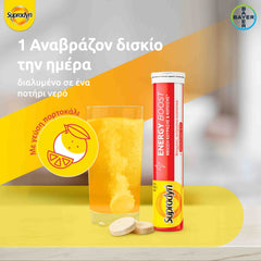 Supradyn® Energy Boost Πολυβιταμίνες με συνένζυμο Q10, 30 Αναβράζοντα Δισκία
