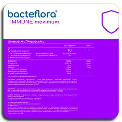 Olonea BacteFlora Immune Συνδυασμός Προβιοτικών, Πρεβιοτικών, Βιταμινών & Μετάλλων για την Υγεία & Ομαλή Λειτουργία του Εντέρου & του Ανοσοποιητικού Συστήματος, 30vcaps