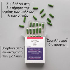 Apivita Promo Κάψουλες για Υγιή Μαλλιά & Νύχια 2+1 Δώρο, (3x30caps) 90caps
