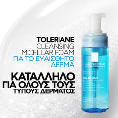 La Roche-Posay Cleansing Micellar Foaming Water Αφρώδες Νερό Καθαρισμού Και Ντεμακιγιάζ