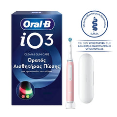 Oral-B iO Series 3 Magnetic Pink Ηλεκτρική Οδοντόβουρτσα & Θήκη, 1τεμ