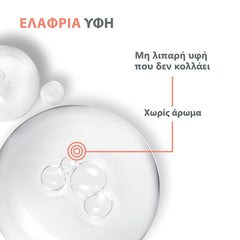 Eau Thermale Avène - Hyaluron Activ B3 Συμπυκνωμένο Serum Σύσφιξης 30ml