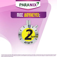 Paranix Express Spray Αντιφθειρικό Σπρέι +ΚΤΕΝΑ, 95ml