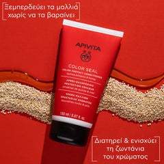 APIVITA ΚΡΕΜΑ ΜΑΛΛΙΩΝ ΠΡΟΣΤΑΣΙΑΣ ΧΡΩΜΑΤΟΣ