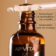 APIVITA ΛΑΔΙ ΚΑΤΑ ΤΗΣ ΞΗΡΟΔΕΡΜΙΑΣ & ΤΗΣ ΠΙΤΥΡΙΔΑΣ