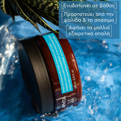 APIVITA ΜΑΣΚΑ ΜΑΛΛΙΩΝ ΕΝΥΔΑΤΩΣΗΣ 200ml