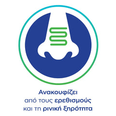 Otrimer Breathe Clean με Aloe Vera Φυσικό Ισότονο Διάλυμα Θαλασσινού Νερού - Μέτριος Ψεκασμός, 100ml