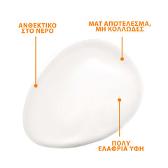 Eau Thermale Avène - Cleanance TriAsorB™ SPF50+ 50ml
