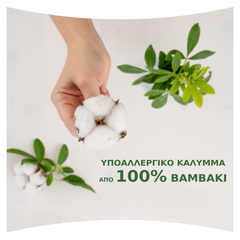 Always Cotton Protection Ultra Long (μέγεθος 2) 18 Σερβιέτες