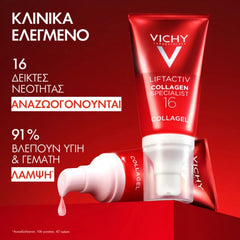 Vichy Liftactiv Collagen Specialist 16 Collagel Glow Boosting Gel για Λάμψη & Ενίσχυση του Κολλαγόνου, 50ml