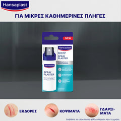 Hansaplast Second Skin Spray Plaster Επίθεμα σε Σπρέι, 40ml