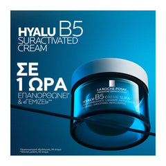 La Roche Posay Hyalu B5 Suractivated Cream Αντιρυτιδική Κρέμα για Άμεση Σύσφιξη, Λείανση & Επανόρθωση, 50ml
