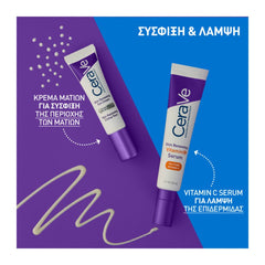 Cerave Skin Renewing Eye Cream Κρέμα Ματιών με Σύμπλοκο Πεπτιδίων και 3 Απαραίτητα Ceramides, 15ml