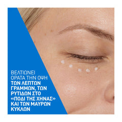 Cerave Skin Renewing Eye Cream Κρέμα Ματιών με Σύμπλοκο Πεπτιδίων και 3 Απαραίτητα Ceramides, 15ml