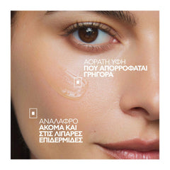La Roche-Posay Vitamin C+ Multi-Dose Gel Αντιγηραντικό Τζελ Προσώπου με Βιταμίνη C, 40ml