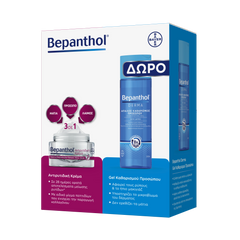 Bepanthol® Αντιρυτιδική Κρέμα Πρόσωπο-Μάτια-Λαιμός 50ml + ΔΩΡΟ Bepanthol® Derma Καθαρισμός Προσώπου  200ml