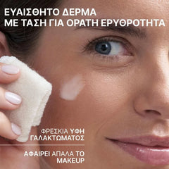 Uriage Rosaliane Dermo-cleansing Fluid Λεπτόρρευστο Δερμοκαθαριστικό Προσώπου Για Ευαίσθητες Επιδερμίδες 250ml
