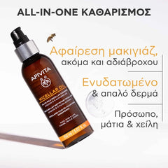 Apivita Micellaire Oil Λάδι Σε Γαλάκτωμα Καθαρισμού για Πρόσωπο, Μάτια & Χείλη, 150ml