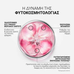 Lierac Glow Fresh The Radiance Plumping Gel-Cream Refill Ενυδατική Κρέμα-Τζελ για Κανονικές έως Μικτές Επιδερμίδες - Ανταλλακτικό, 50ml