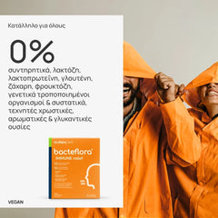Olonea Bacteflora Immune Relief Συμπλήρωμα Διατροφής για Μείωση των Συμπτωμάτων Κρυολογήματος, 10 vcaps