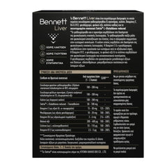 Bennett Liver Συμπλήρωμα Διατροφής με Setria® για την Αποτοξίνωση του Ήπατος, 30 Δισκία