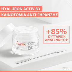 Eau Thermale Avène - Hyaluron Activ B3 Κρέμα Κυτταρικής Ανανέωσης 50ml