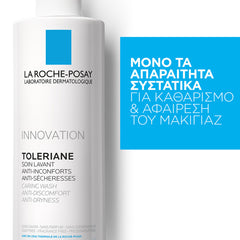 La Roche-Posay Toleriane Caring Wash Κρέμα Καθαρισμού για το Ευαίσθητο Και Δυσανεκτικό Δέρμα